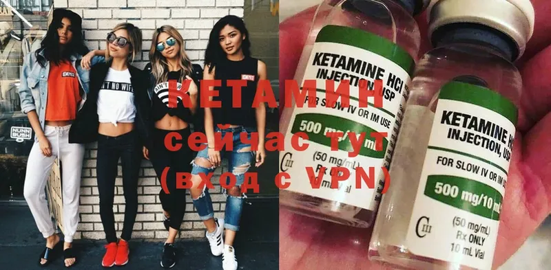 Кетамин ketamine  Приморско-Ахтарск 