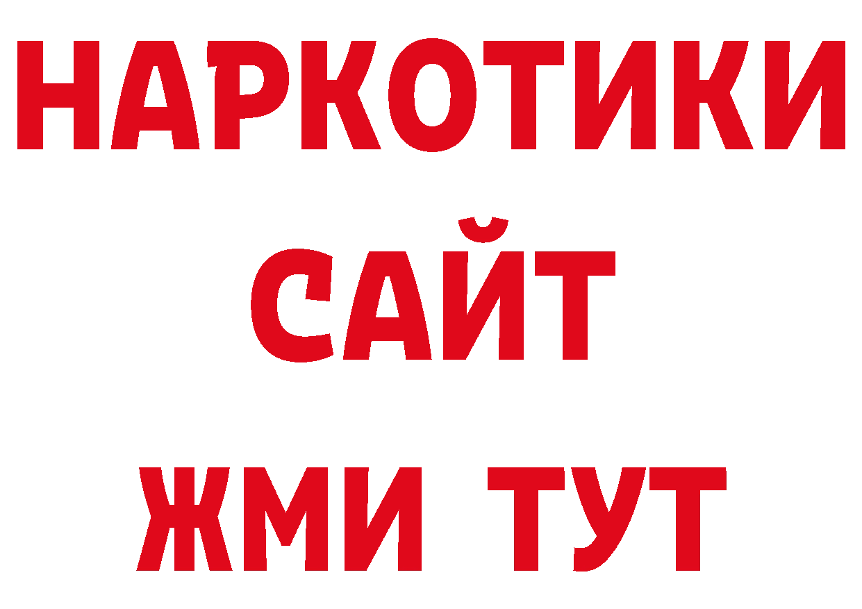 Галлюциногенные грибы мухоморы сайт дарк нет ОМГ ОМГ Приморско-Ахтарск